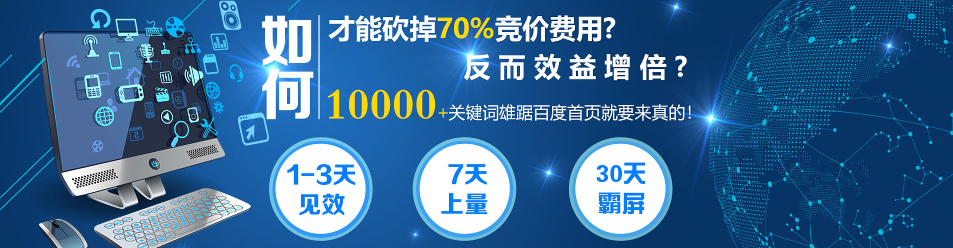 鸡西竞价广告