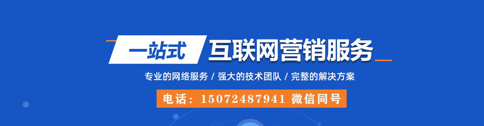 鸡西sem运营